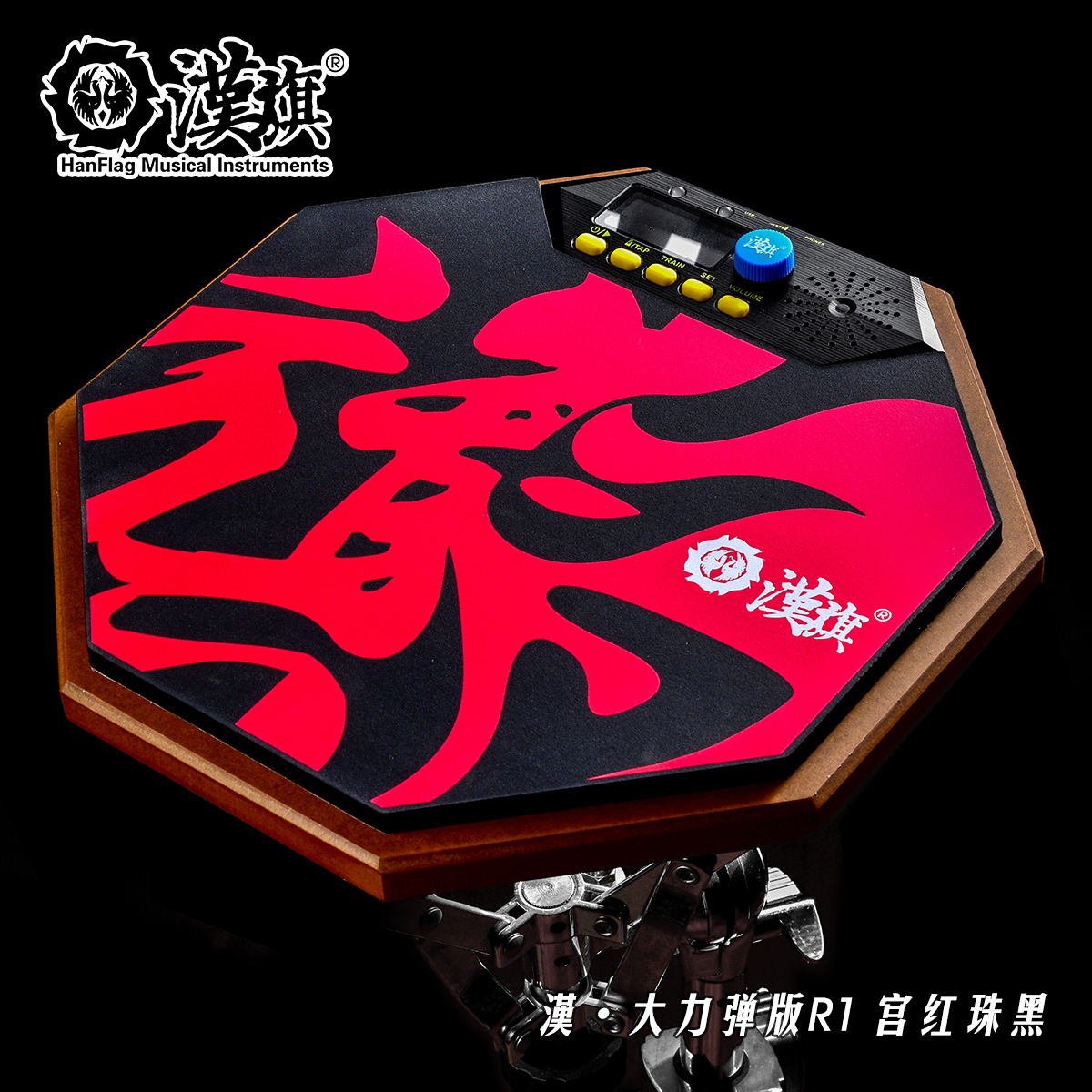 大力弹版R1 12寸8角 宫红珠黑