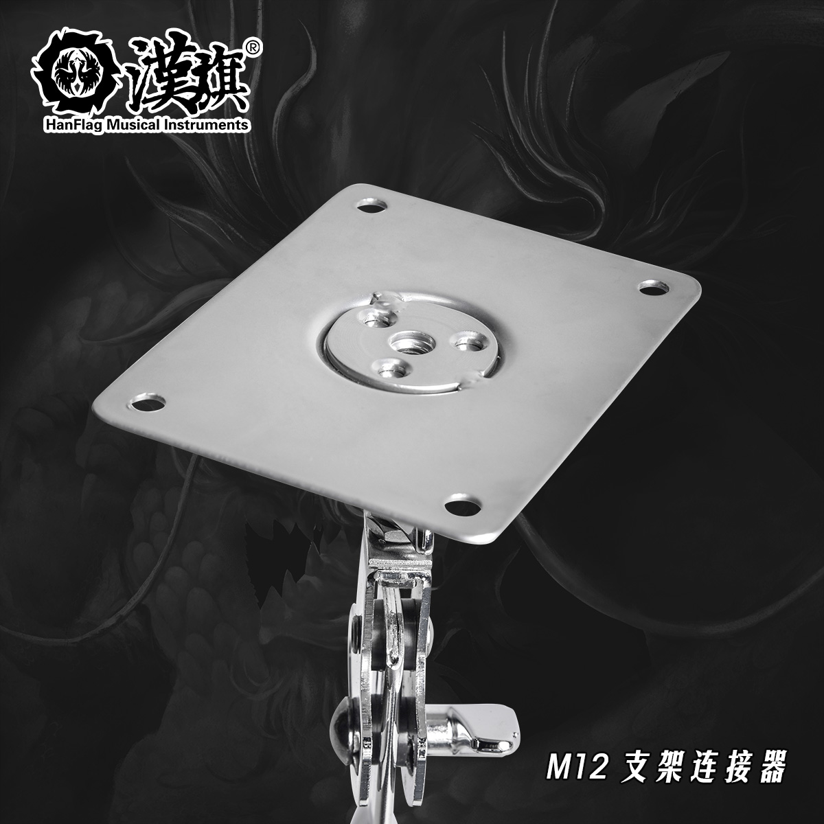 12寸哑鼓连接器 M12
