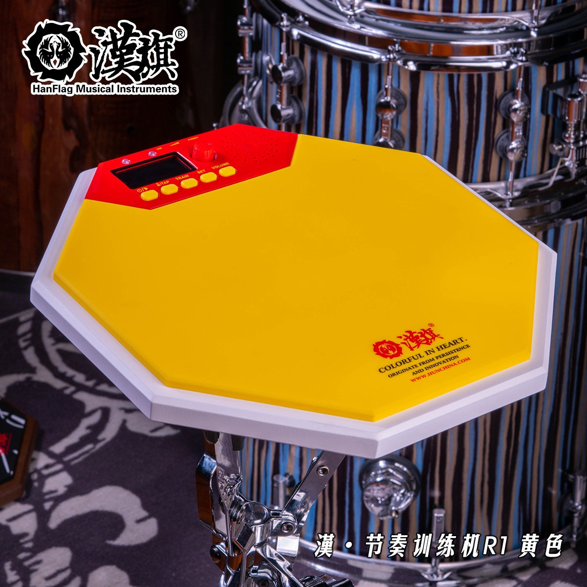 R1 12寸8角 黄（红色节拍器）