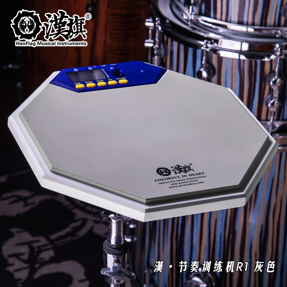 R1 12寸8角 灰（深蓝色节拍器）