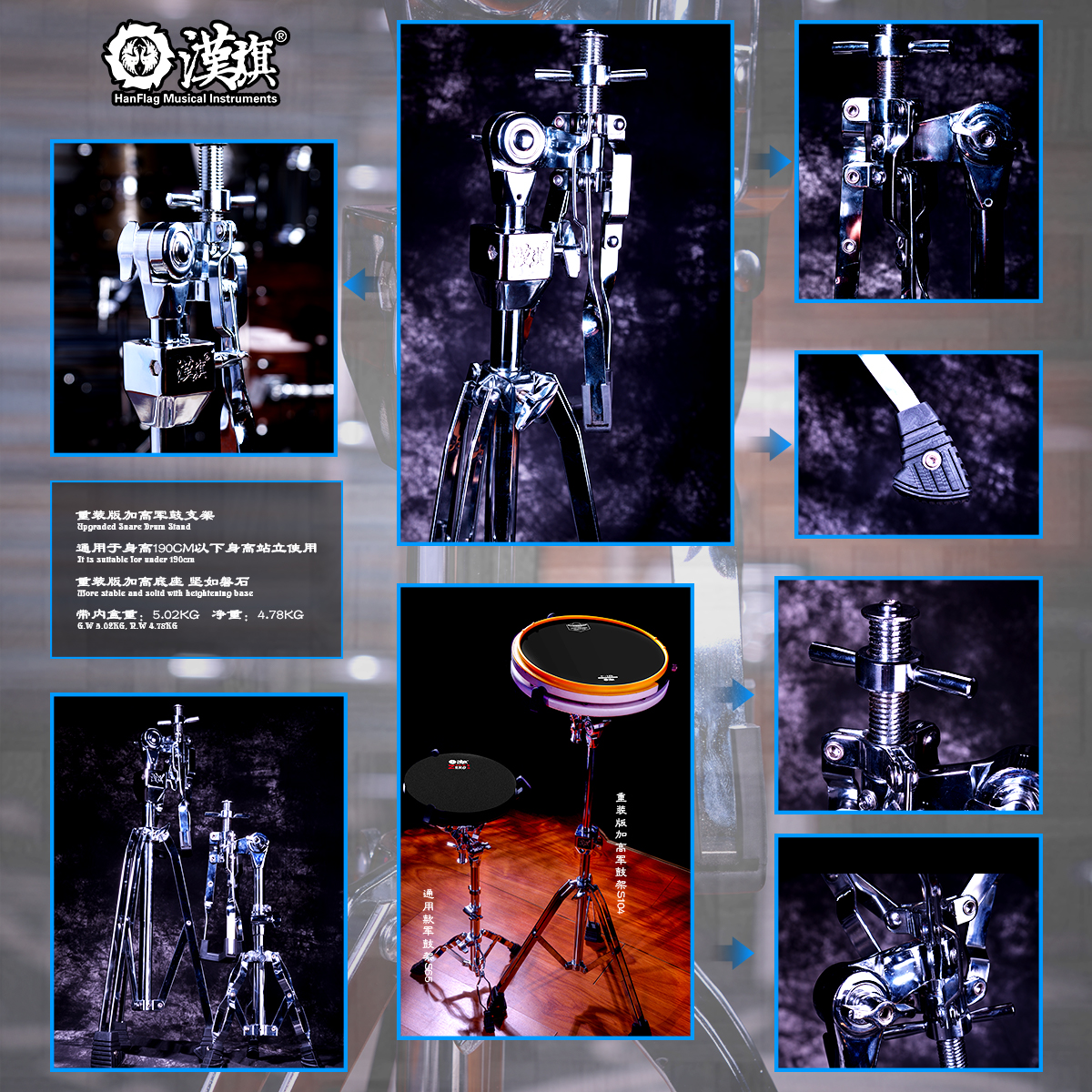 加高军鼓架 S104 重装版