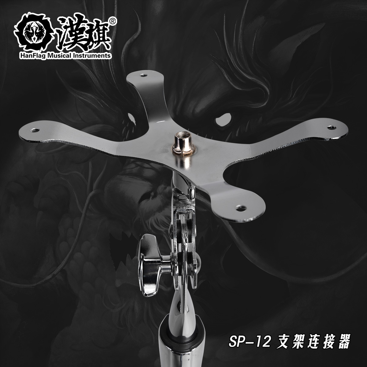  SP12哑鼓连接器 SP-F