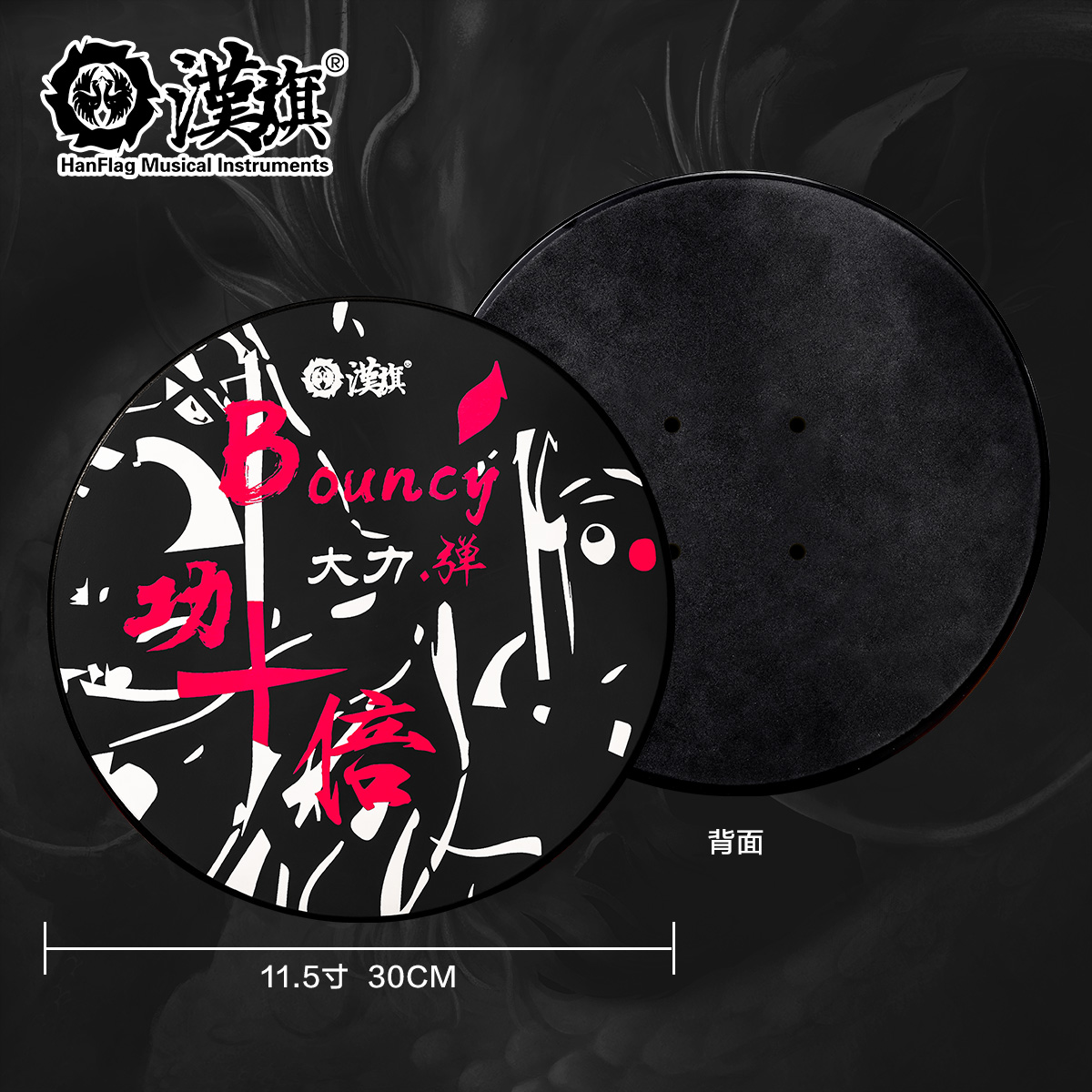 大力弹 BU-P1 黑色