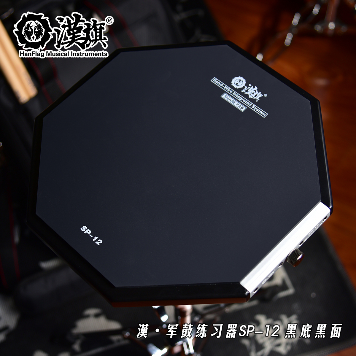 军鼓练习器 SP12 黑底黑面 四孔