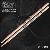 王晓明 WXM-1 山胡桃 本色（湿涩防滑）