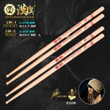 刘为 LW1 山胡桃