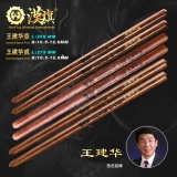  王建华1 高压实木