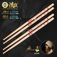 刘为  LW2 枫木