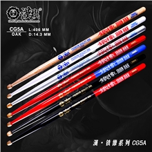 漢旗 铁橡 CG5A 可混搭