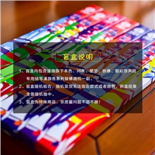 鼓棒盲盒 10副起