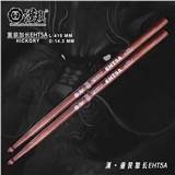 漢旗 山胡桃 EHT 5A 加强槌头 深咖色 湿涩防滑