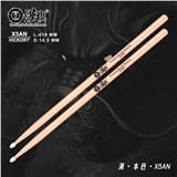  漢 山胡桃 X5AN 本色 湿涩防滑